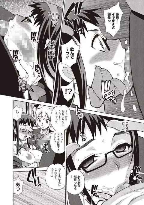 Gakkou de Hametara Dame desu ka?