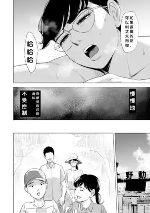 Michitarita Seikatsu ~Nerawareta Megane Jimitsuma~