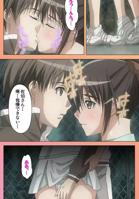 Fault!! Special Complete Ban