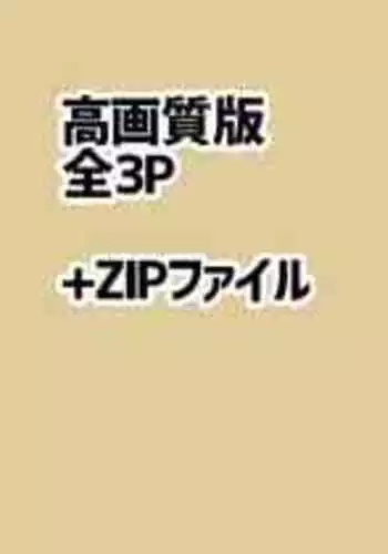 [Dakkoku Jiro] Futanari Onigashima