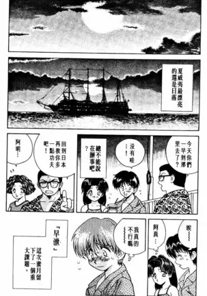 Futari Ecchi 01 | 夫妻成長日記 02