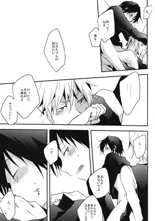 I want the only one -durarara doujin