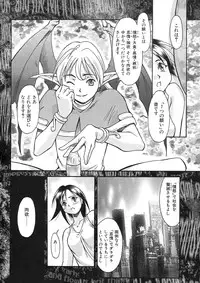 [Maruto] Nie to Mesu