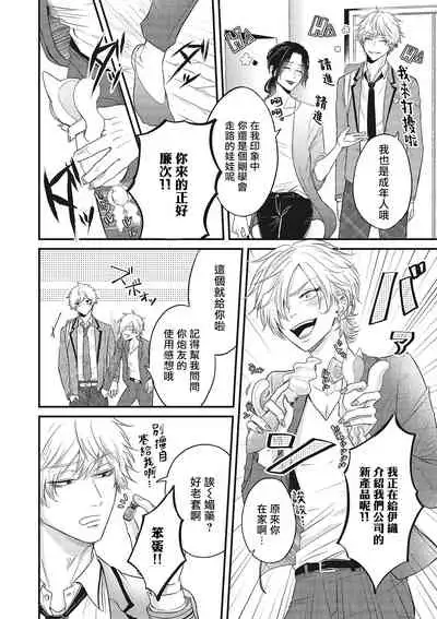 pop one's cherry Vol. 1-3