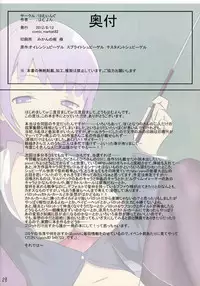 (C82) [Hamuing (Hamyon)] Comic Blatt Spiegel 2 (Various)