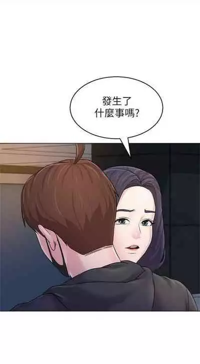 [週三] [Hodat & 高孫志] 老師 1-79 官方中文（連載中）