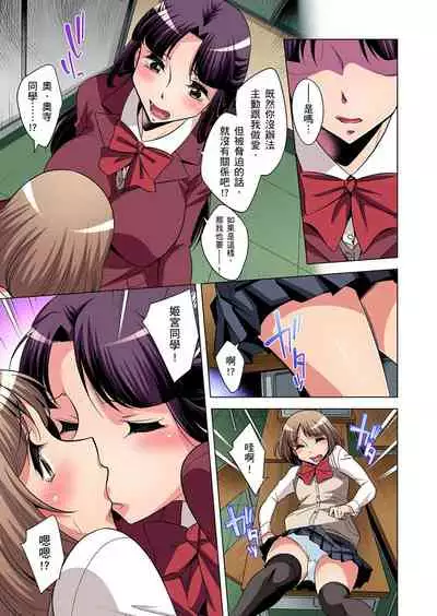 Zetsumetsu Kigu Danshi ~ Boku no Kokan ga Nerawareru Wake | 瀕臨絕種的男子～所有人都在覬覦我的小弟弟 Ch.1-29