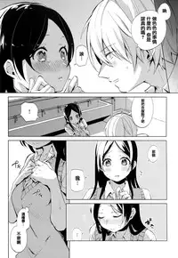 [Niimaru Yuu] Aoi Saezuri [Chinese] [篆儀通文書坊漢化]