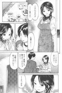 [Chiro Onda] Koisuru Naked Girl
