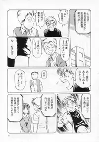 Manno Rikyuu] Aimai - I've...