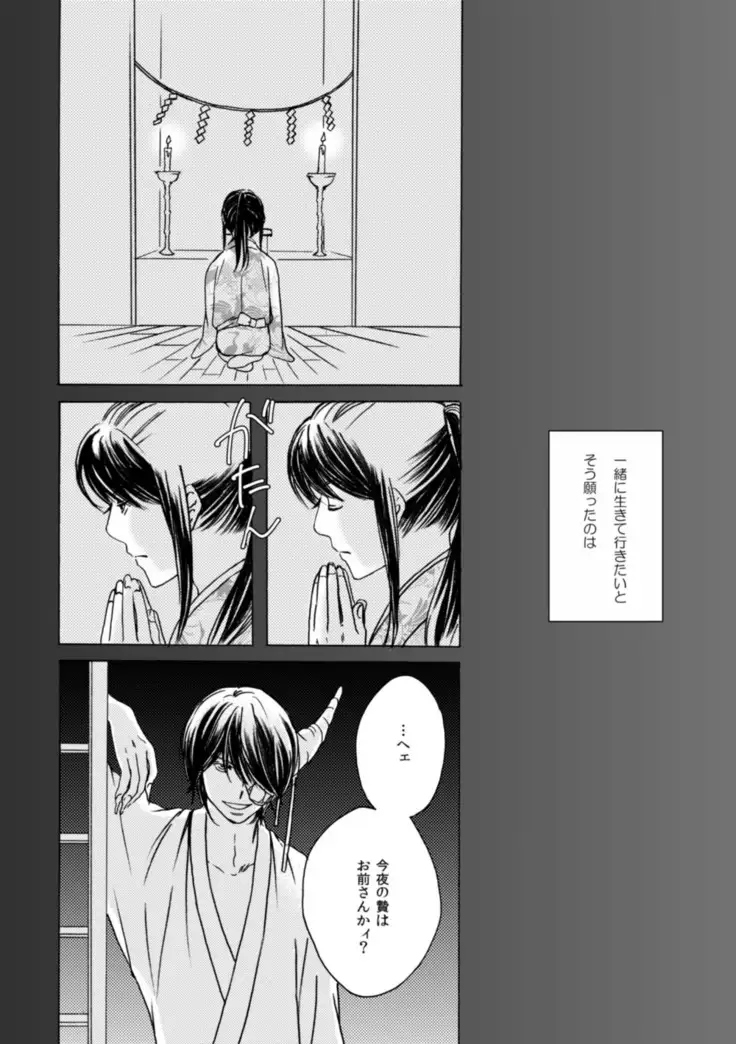 夜に抱かれてⅢ