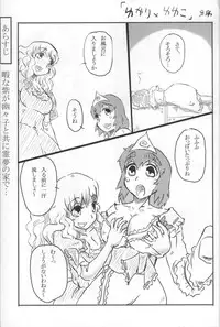 (Reitaisai 4) [Web Knight (Knight Satoshi)] Optimal Optimum (Touhou Project)