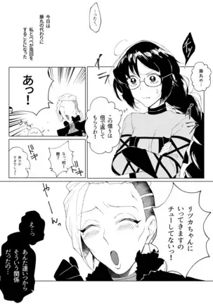 Pepe guda LOG (Fate/Grand Order