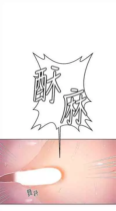 [週六] [美娜讚 & 鋼鐵王] 秘密教學 1-69 官方中文（連載中）