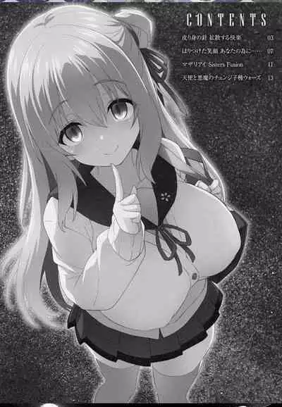 皮り皮って限定版 后日谈部分（星司光芒个人汉化）