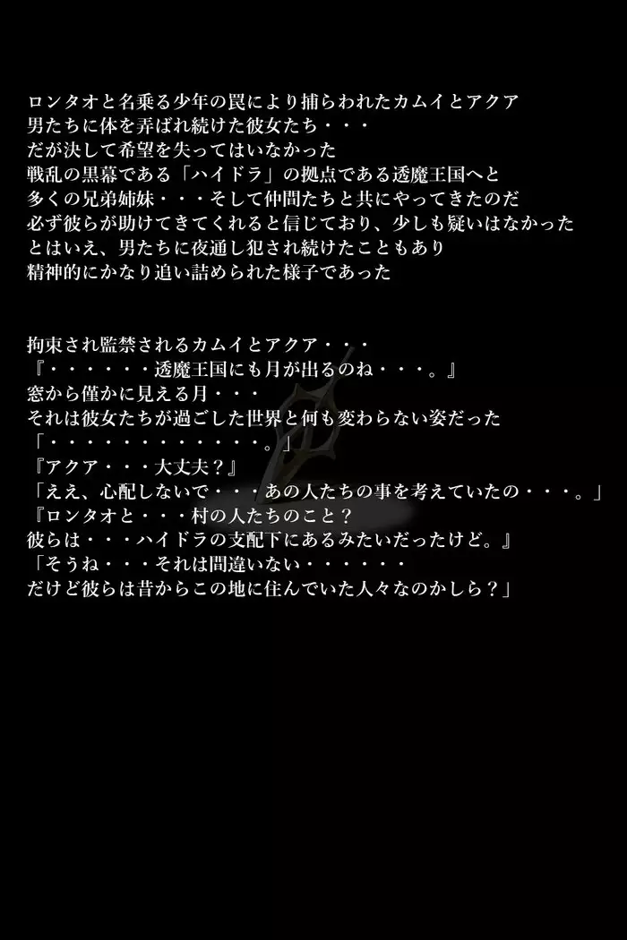 Touma no Megami-tachi