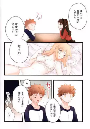 Souiu Shitagi wa Ore ni wa Hayai