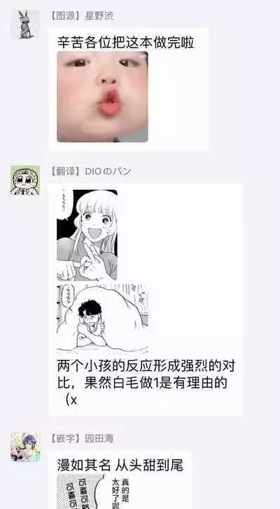 [Nitako] Amattare wa Inu mo Kuwanai | 嗲嗲甜甜超腻歪 01-06+番外1-2 [Chinese] [拾荒者汉化组] [Digital]