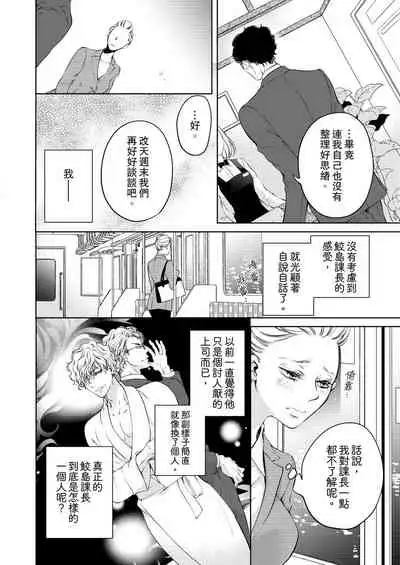 将妳的一切全部拥入怀中~交往0日、立刻结婚！？~ 01-17 Chinese [拾荒者汉化组]