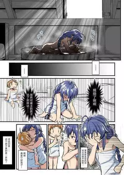 [Umari-ya (D-2)] Mushoku! (Ao) (Mushoku Tensei ~Isekai Ittara Honki Dasu~) [Chinese] [TK个人翻译] [Digital]