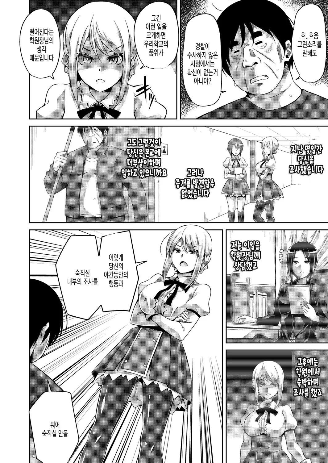 Hanazono no Mesudorei | 화원의 암노예 Ch. 1-10+Omake