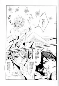 (SPARK9) [Shiroan (Runa)] 2-hiki no Neko (Aldnoah.Zero)