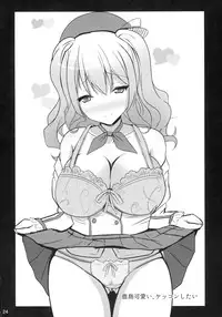 (C89) [Okatoraya (Okatora)] Hisho-kan Hamakaze 3 (Kantai Collection -KanColle-)