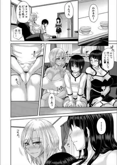 [Kakitsubata Kanae] Ingyaku Application