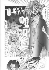 [Shunmin Mk,III]Crack Angel