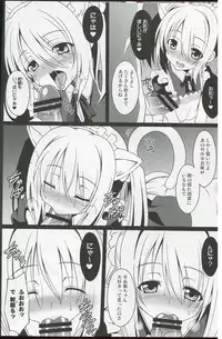 (C83) [LemonMaiden (Aoi Masami)] Datenshi X (Oda Nobuna no Yabou)