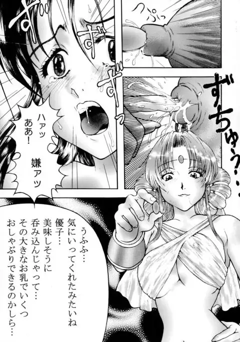 Against Black Shadow