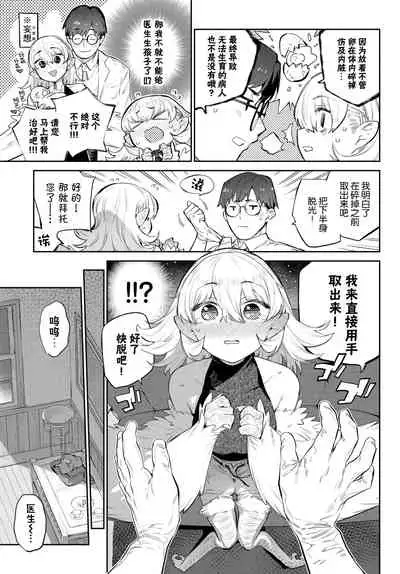 Mesu Niwatori no Butoubi