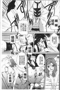 [Uchida Koneri] Mama ni Nakadashi - Die intravaginale Ejakulation zu Mutter | 媽媽被中出了 [Chinese]