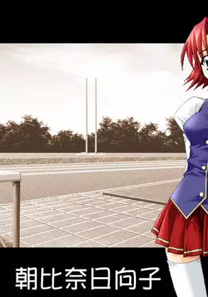 Mirai wa Bokura no Te no Naka ni