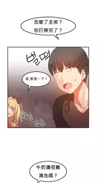 [Mx2J] Hahri's Lumpy Boardhouse Ch. 0~28【委員長個人漢化】（持續更新）