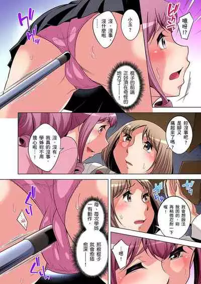 Zetsumetsu Kigu Danshi ~ Boku no Kokan ga Nerawareru Wake | 瀕臨絕種的男子～所有人都在覬覦我的小弟弟 Ch.1-23