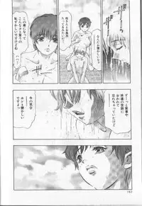 [Onikubo Hirohisa] Koisuru Triangle 3