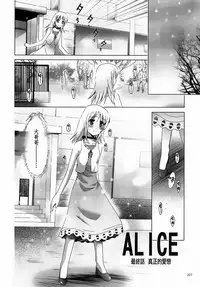 [STUDIO BIG-X (Arino Hiroshi)] ALICE Gekan [Chinese] [随缘汉化] [Digital]