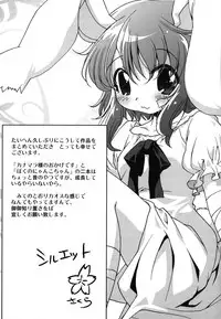 [Silhouette Sakura] Kuzuzakura