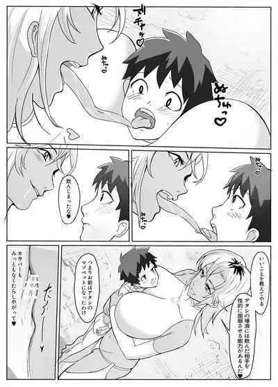 Dosukebe Kaijin ni Saitei Mazo Shasei Saserareru Hanashi