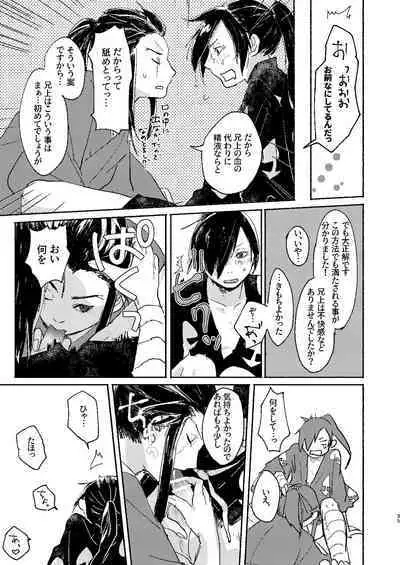 Ute na no Katawara ni