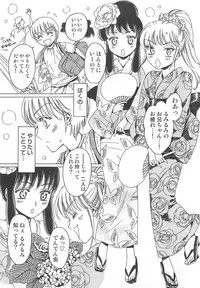 [Kashimada Shiki] Yuni-Hapi