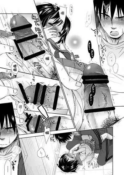 [Okada Kou] Sensei to, Watashi to. Jou | 老師的秘密、我的秘密。上 [Chinese] [Digital]