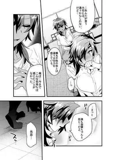 Hagure Idol Jigokuhen