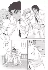 [BOOBY TRAP (YANAGI)] POLYAMORY (Toriko)