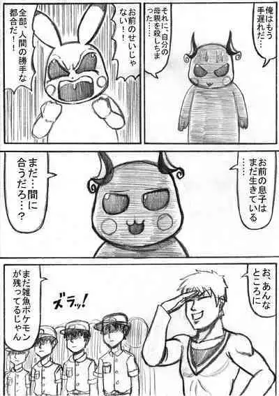 Pokémon Go to Hell!