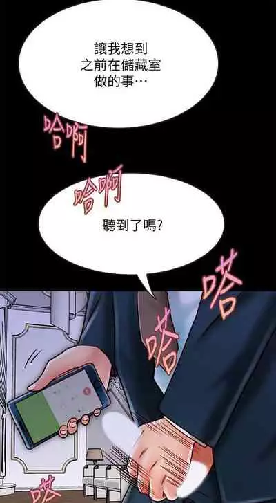 【周日连载】同居密友（作者：Pb&無業遊民） 第1~28话