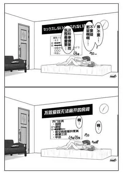 [アトリエフジミヤ (フジミヤ子龍)] 脱出したかったのでキミ以外の人とセックスしちゃってごめんなさい (ソードアート・オンライン) [流木个人汉化]