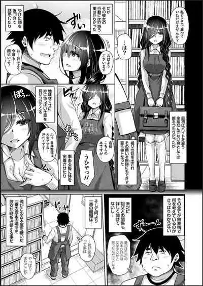 Kosho ni Umoreta Mesu no Hana