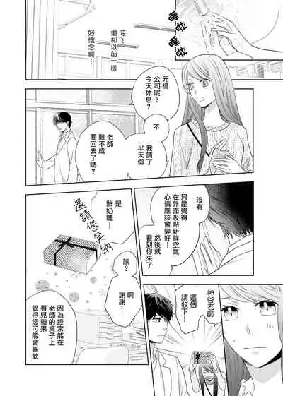 今夜拥抱下流的你 01-03 完结 Chinese